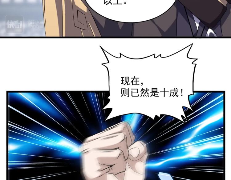 第220话 踏平风临城69