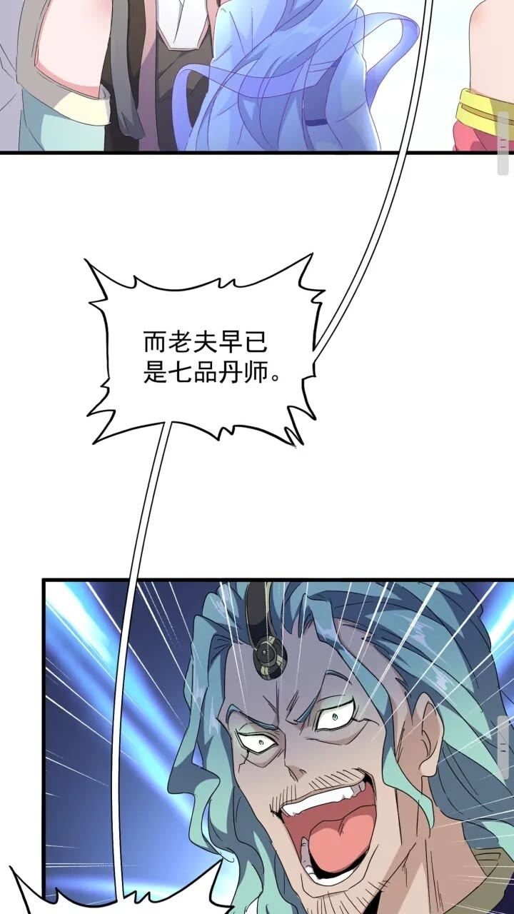 第159话 群雄齐聚8
