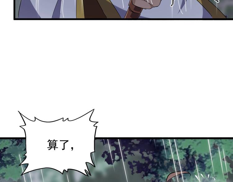 第201话 破石而出的魔王79