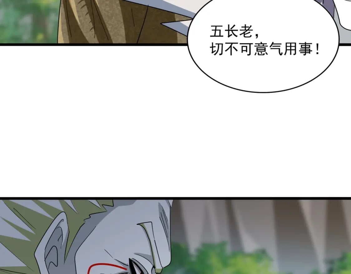 第371话 水泥封心！就在今天！45