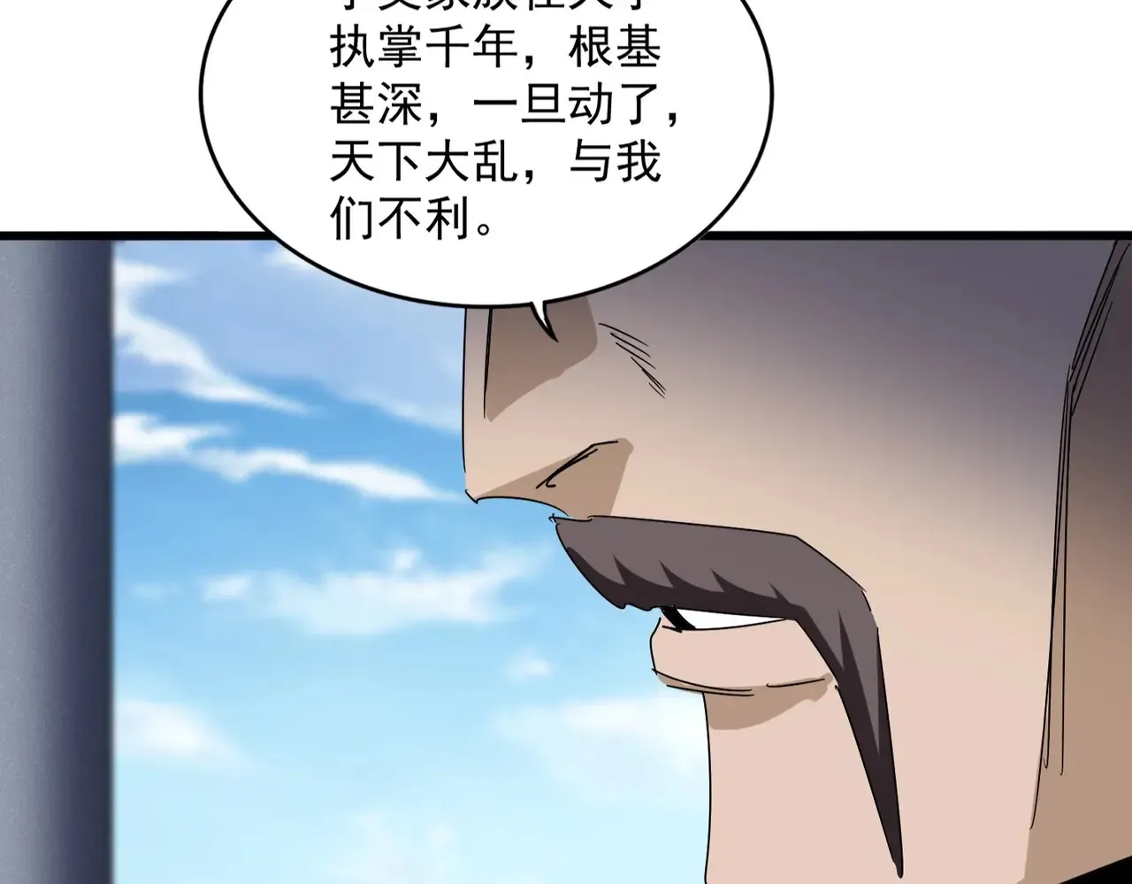 第538话 帝国背后44