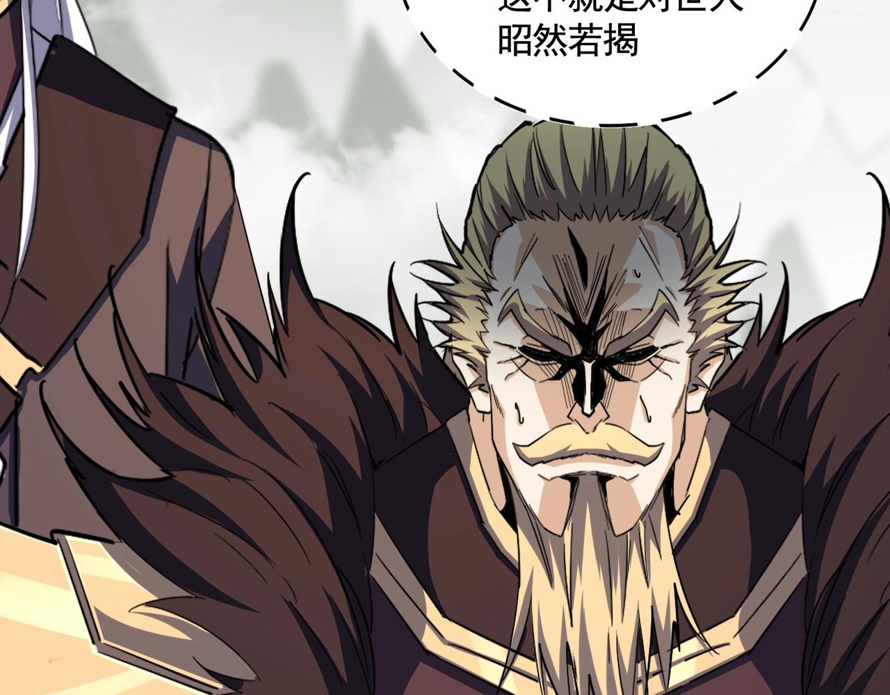 第348话 地脉龙魂81