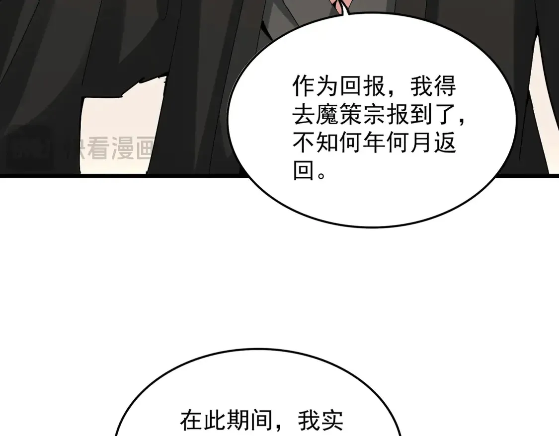第535话 一桌子白毛10