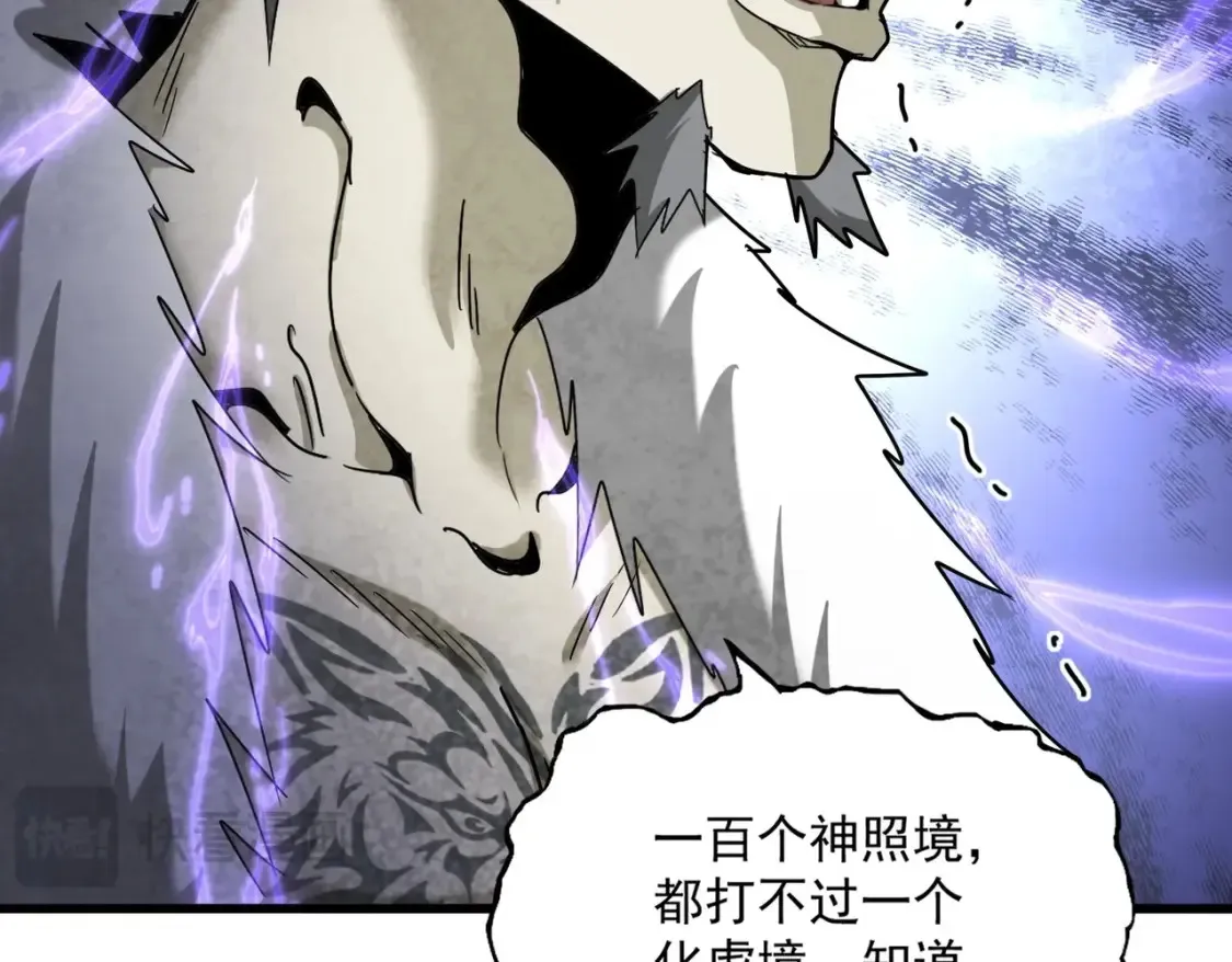 第513话 化虚43