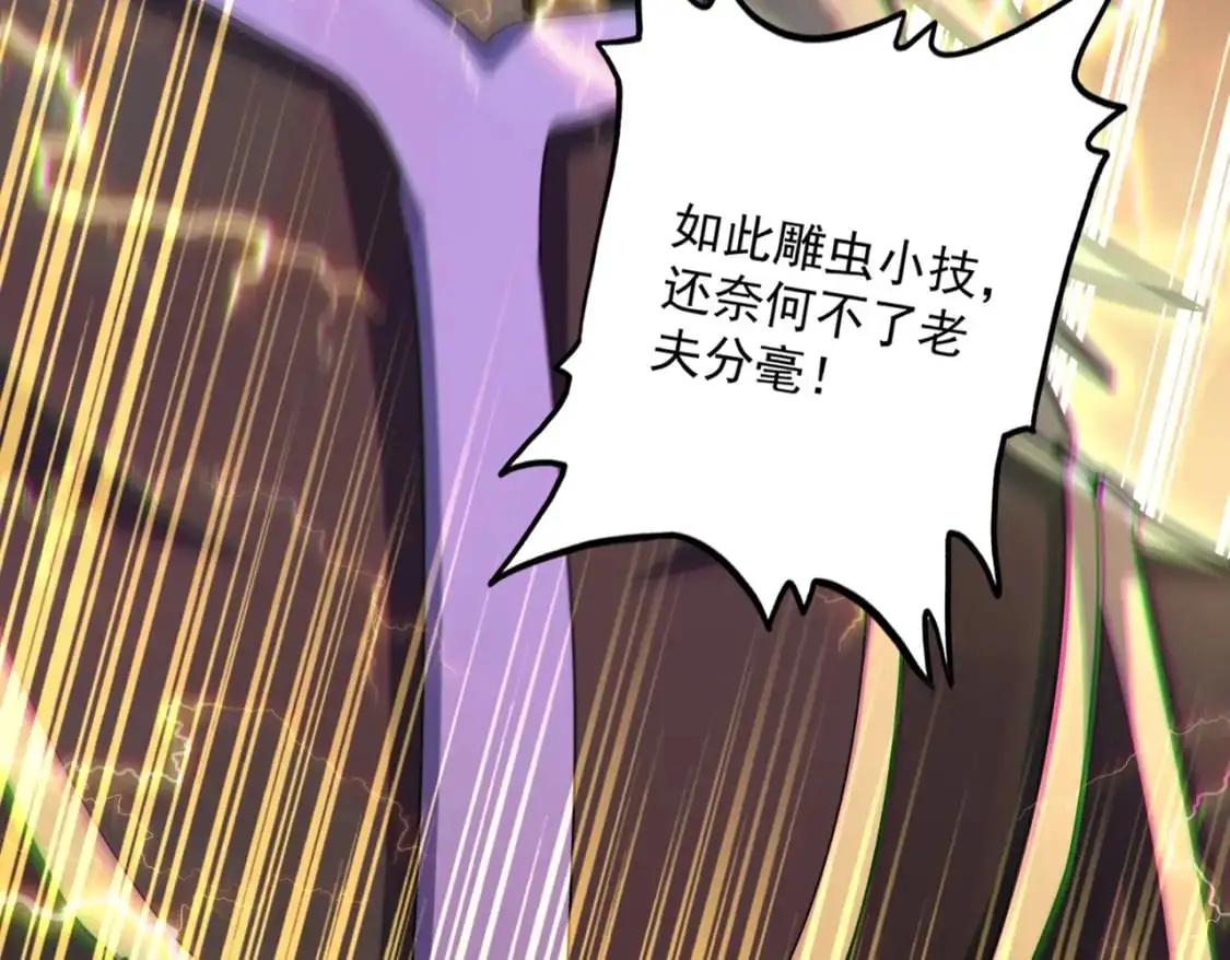 第457话 接三招72