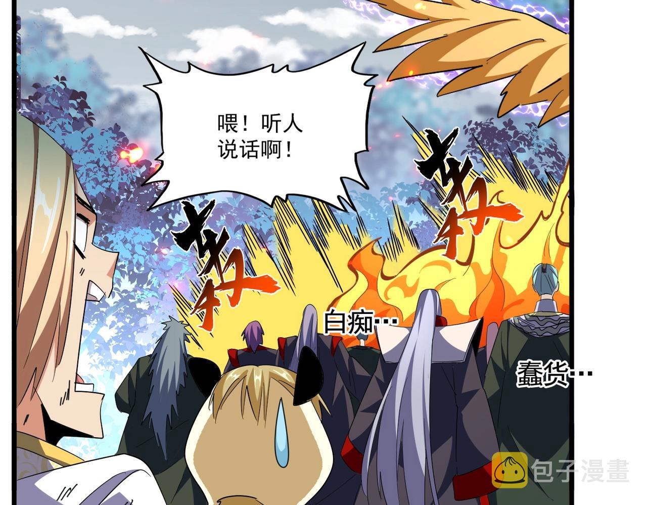 第328话 雷雀12