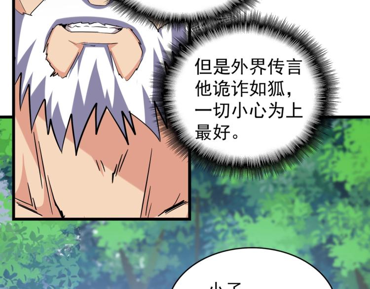第214话 下套82