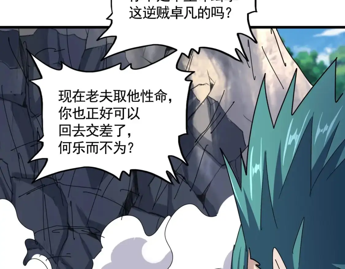 第478话 好大儿登场97