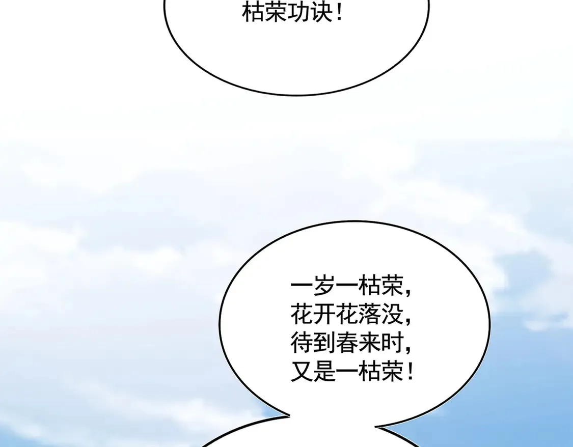 第522话 枯荣25
