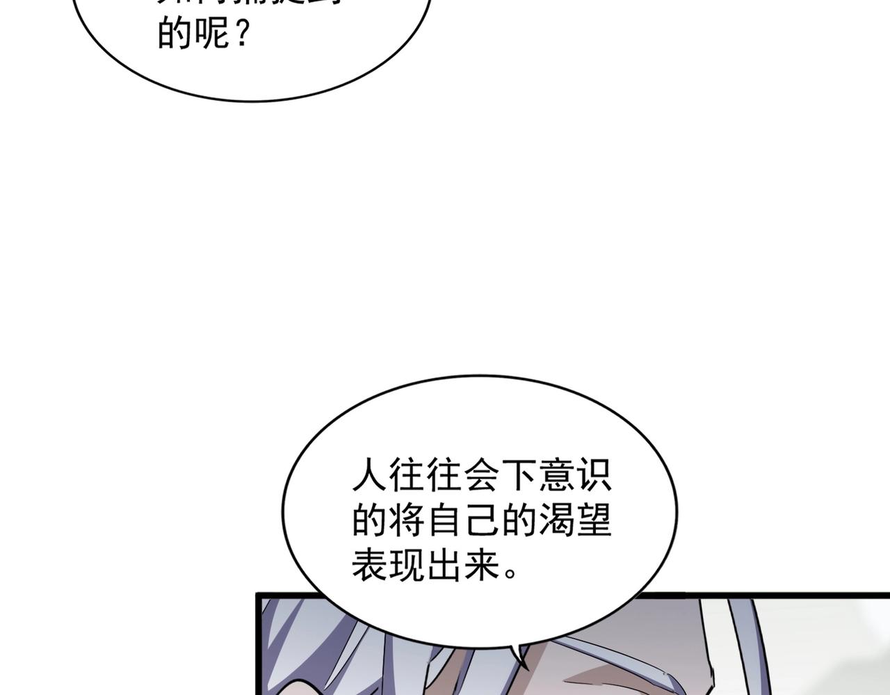 第340话 夺魂28
