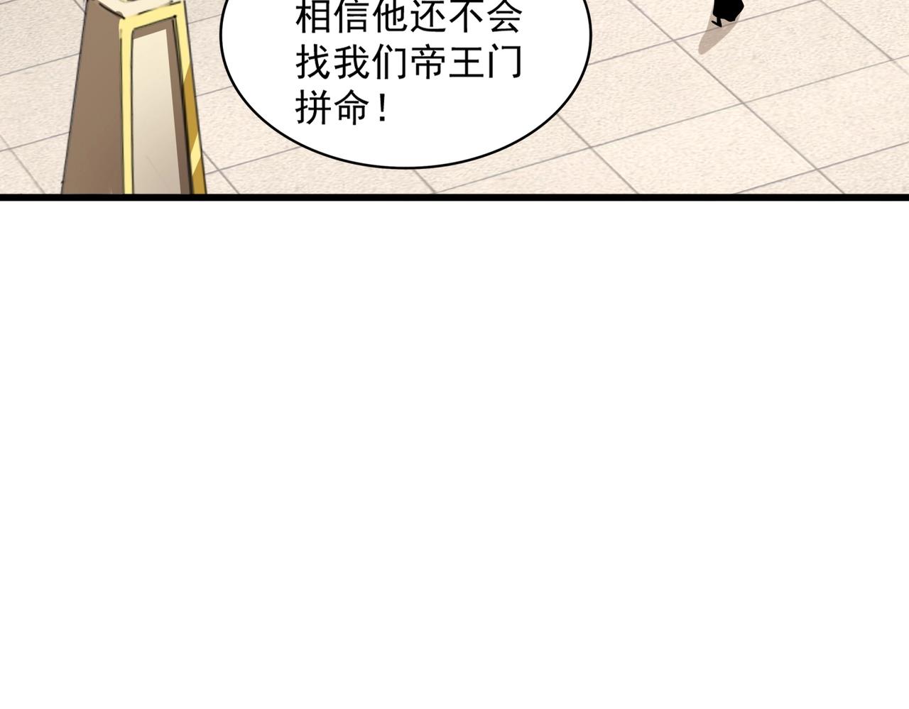 第295话 蚍蜉撼大树50