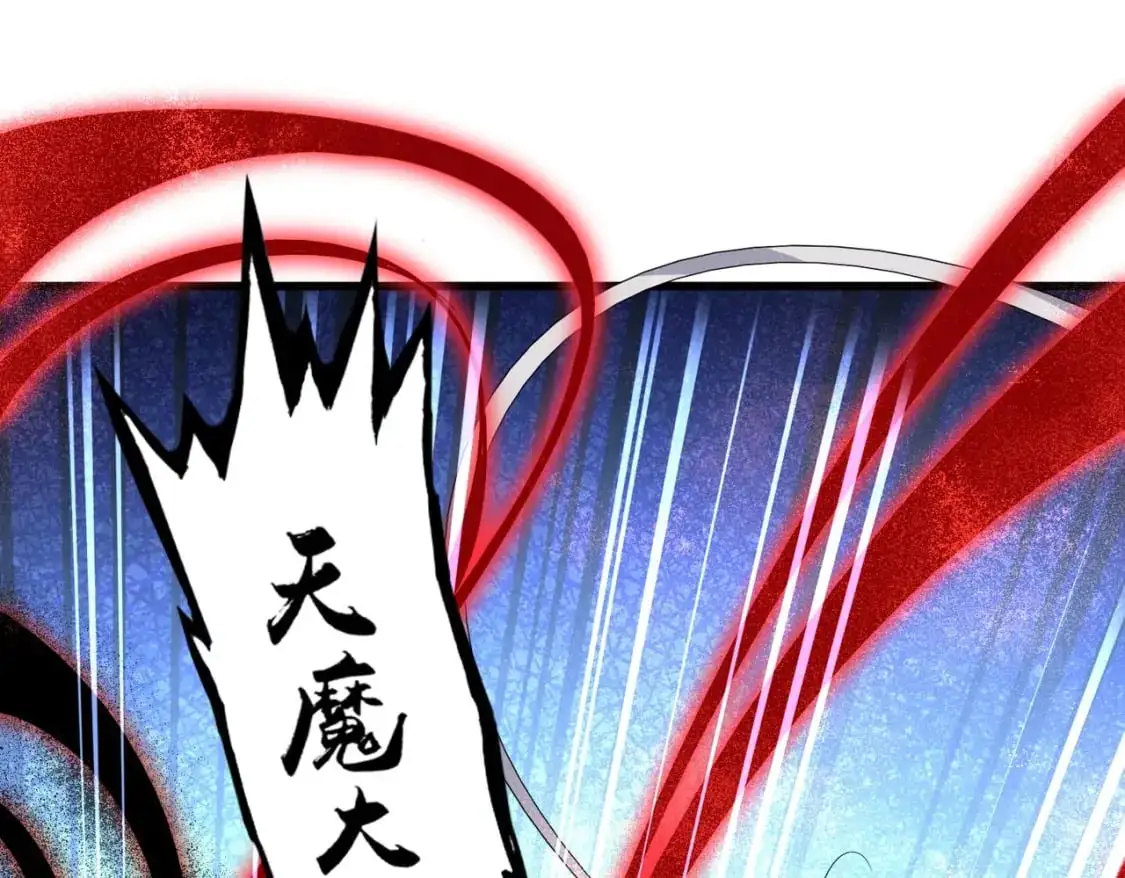 第481话 天魔大化诀！32