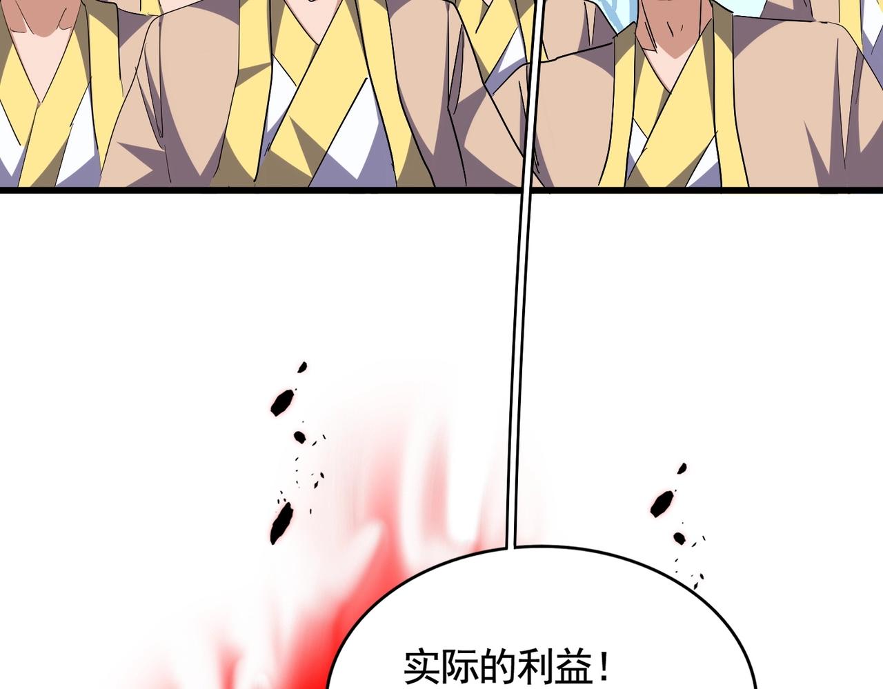 第319话 春游组95