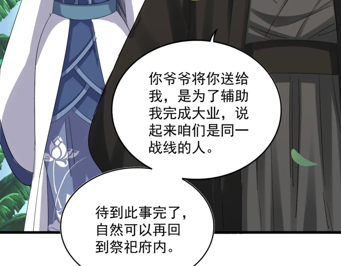 第396话 啊！好强的迷烟！46