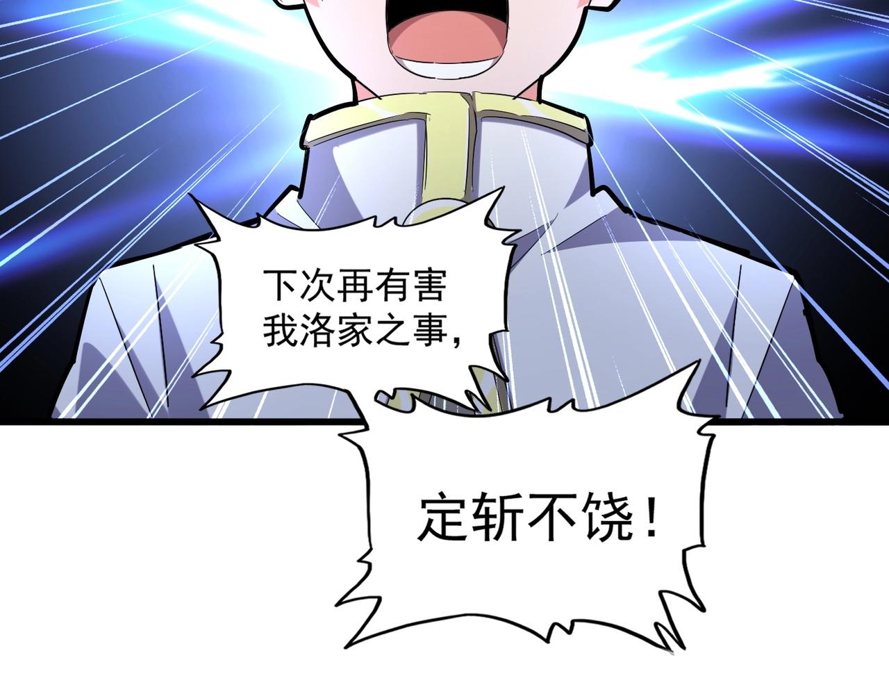 第241话 交给你了，洛云海88