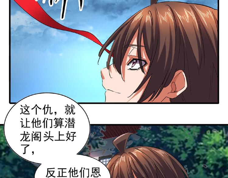 第24话 艺术就是。偷袭！??99