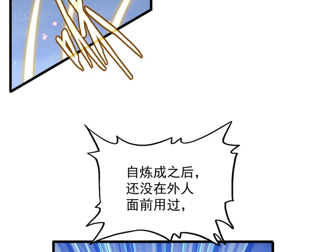 第425话 碾碎78