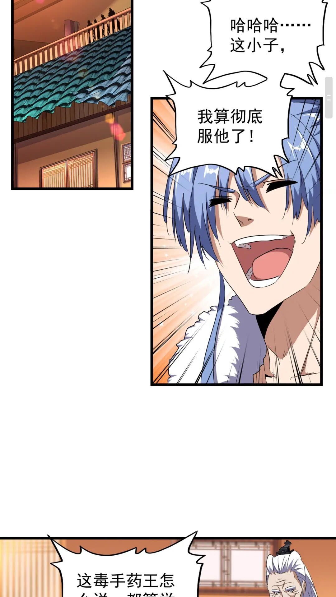第175话 心血炼丹！1