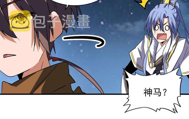第83话 谢大少的真香之旅31