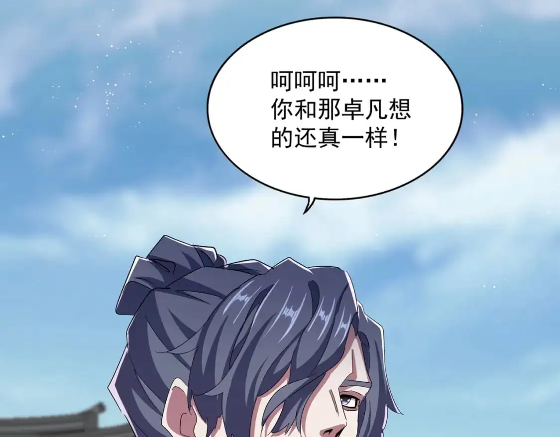 第466话 为了天下59