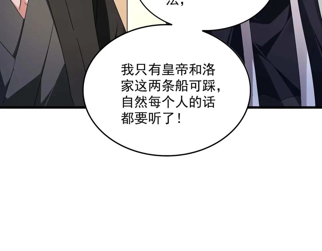第534话 治世之才96