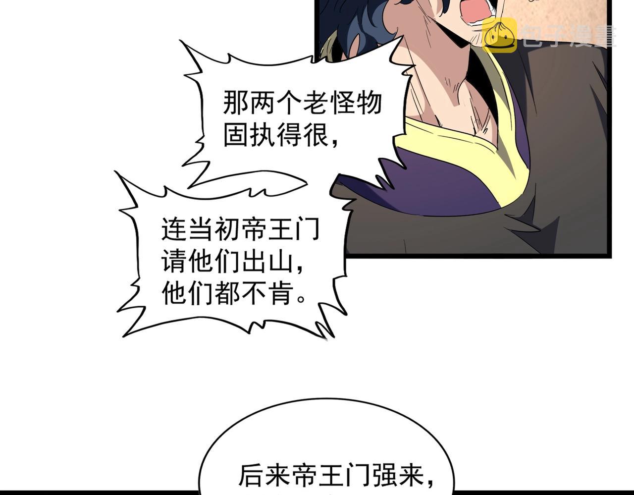 第243话 冰火11