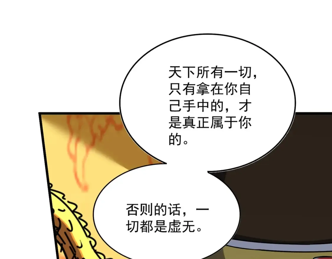 第423话 握在手中的帝国99