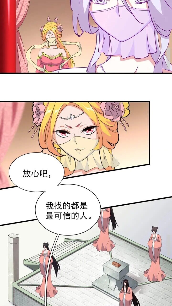 第158话 叛变14