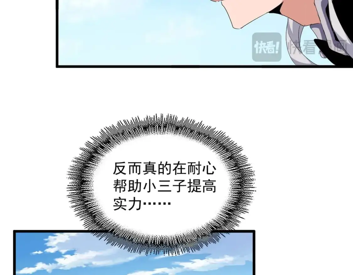 第485话 少爷请攻城55