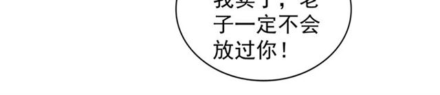 第79话 卓凡我信你个鬼！27