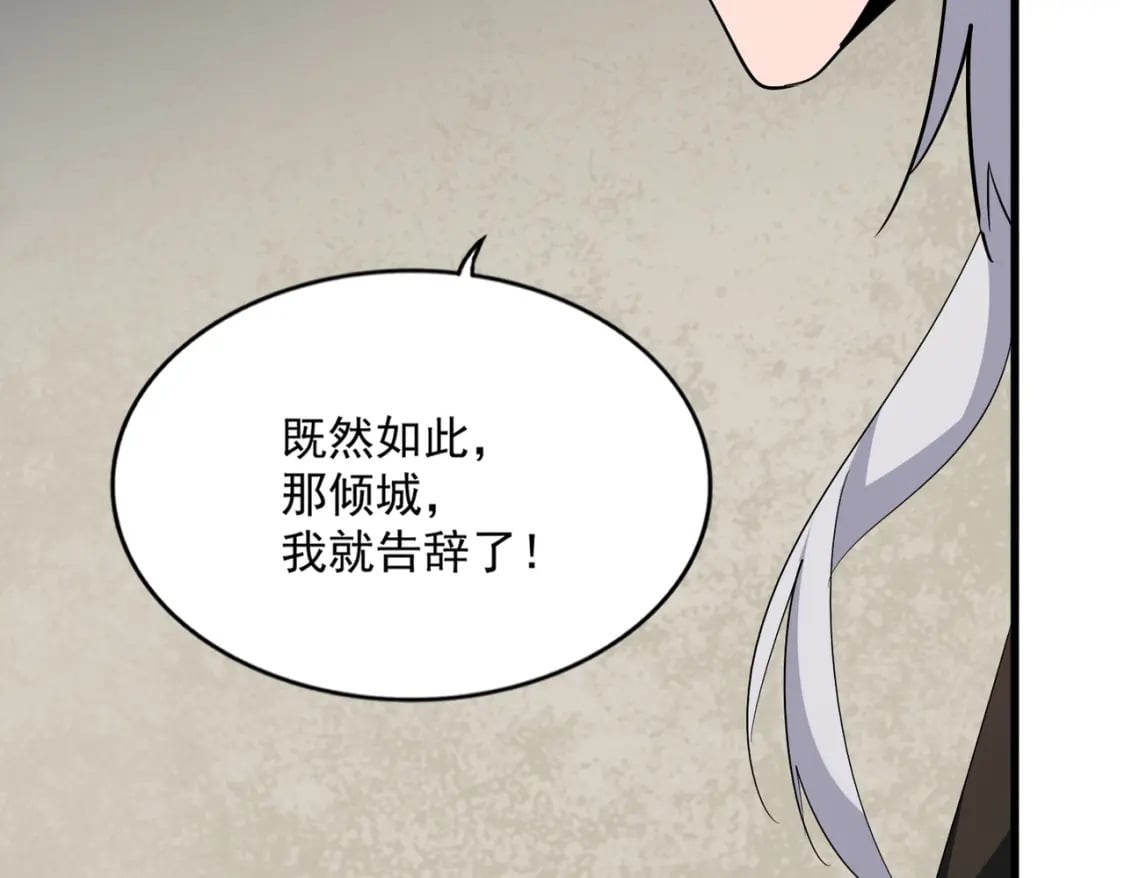 第366话 化虚64