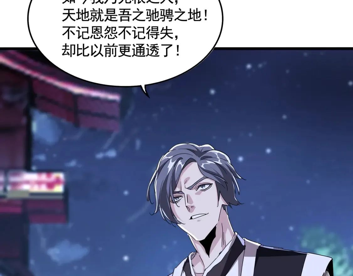 第534话 治世之才18
