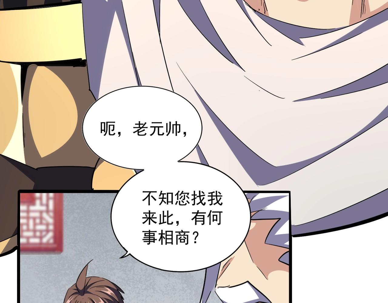 第300话 参军？72