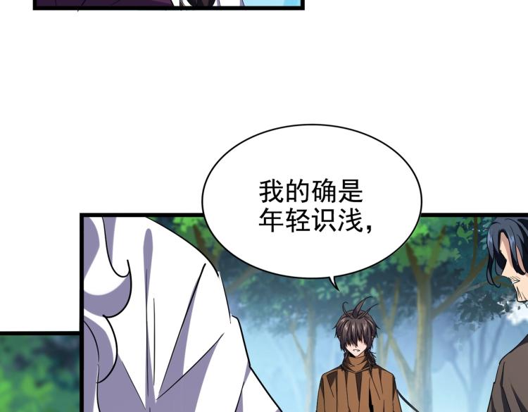 213话 抢你功法！28