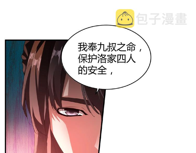第12话 魔王16