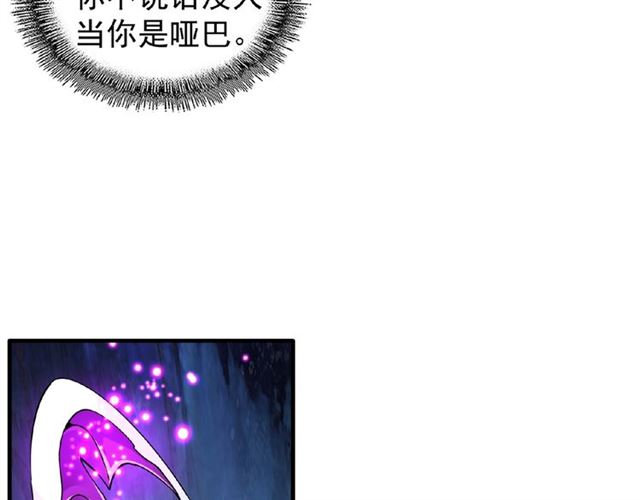 第54话 是....我输了！53
