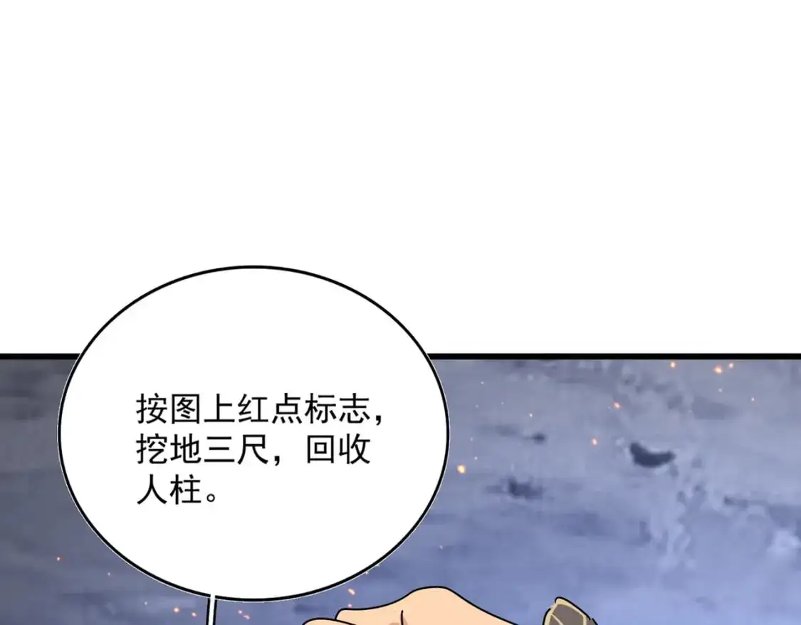 第452话 任务完成97