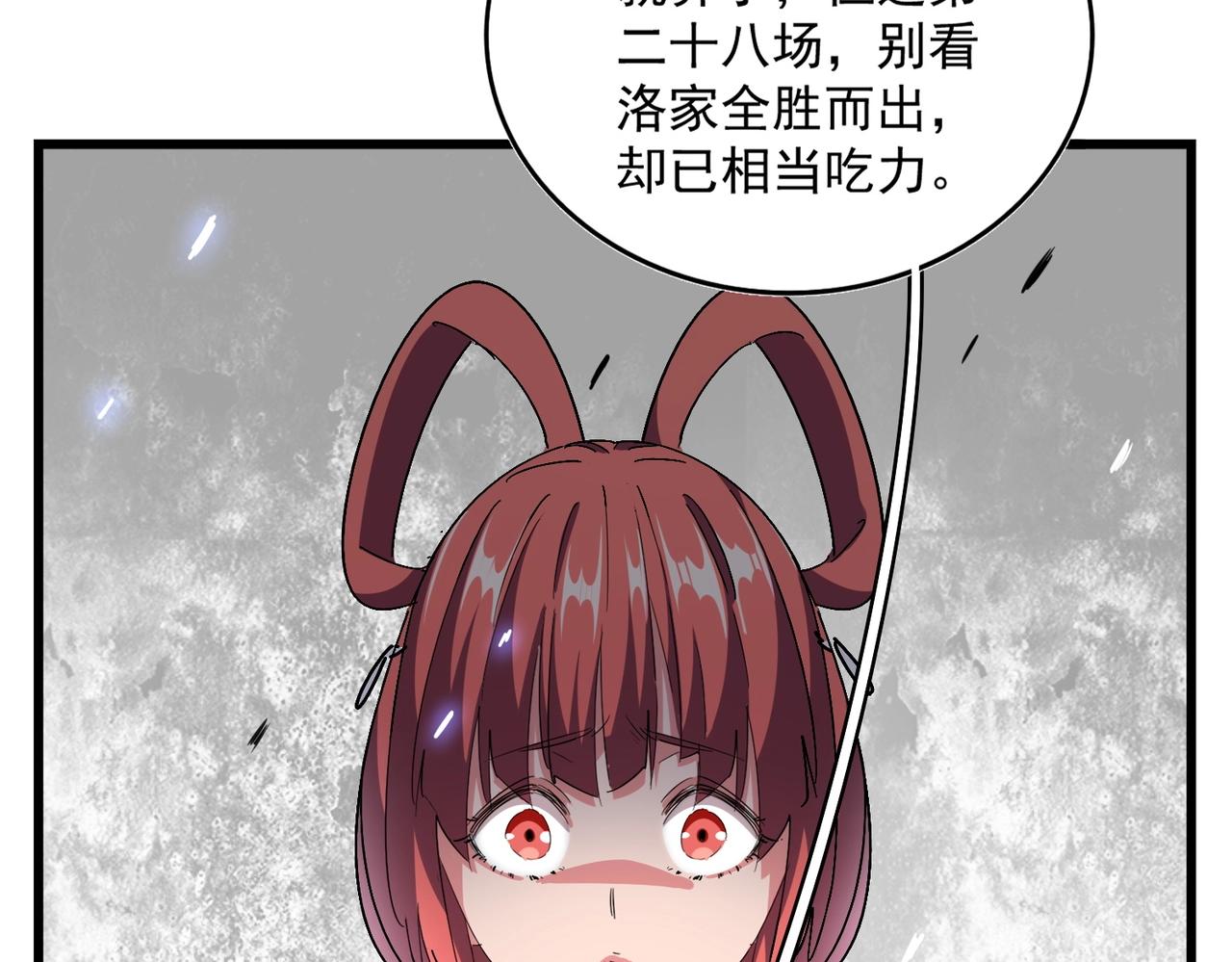 第291话 众人39