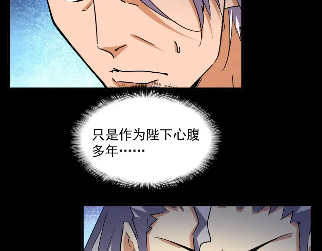 第474话 踩死你！105
