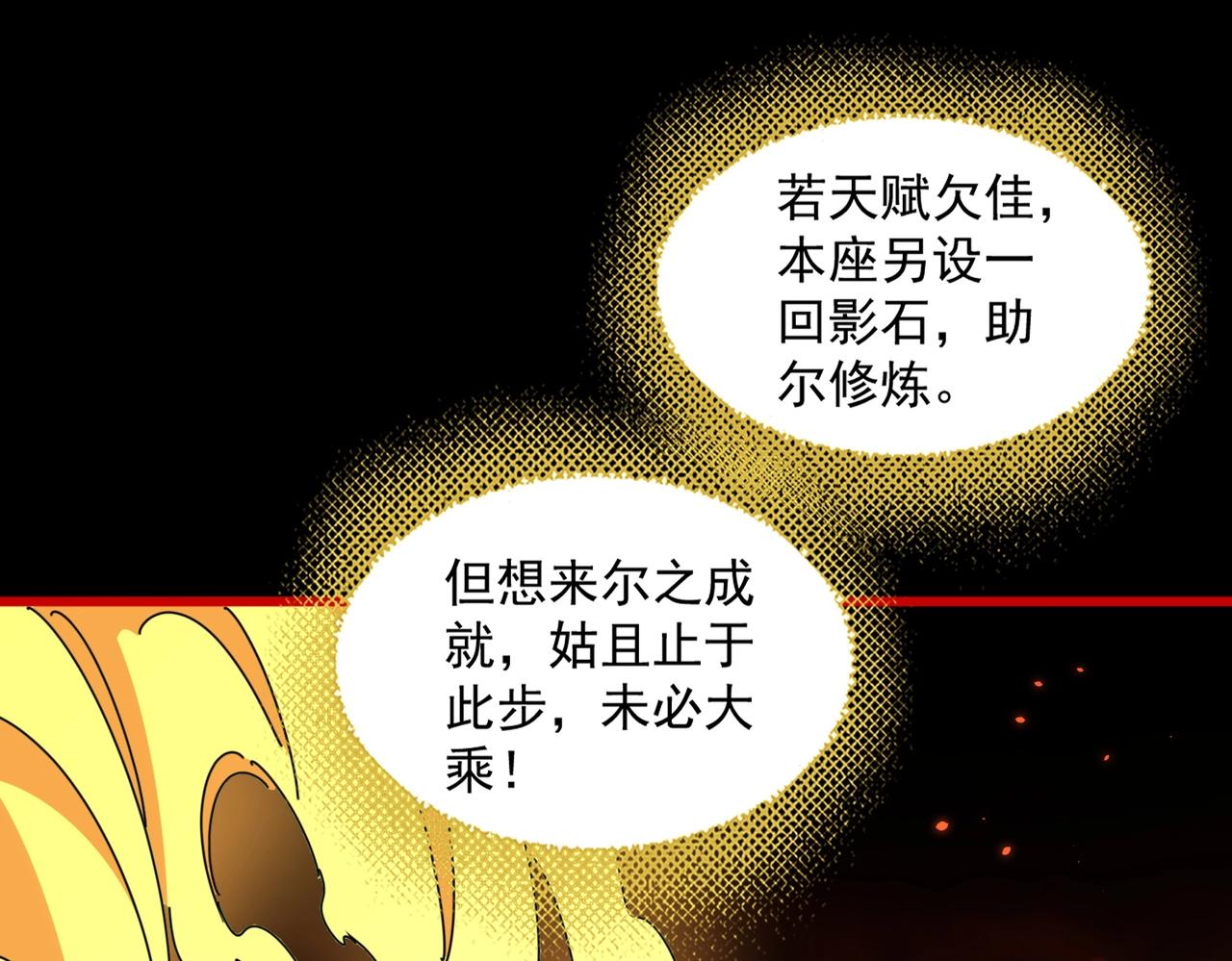 第284话 天帝传承????️????122