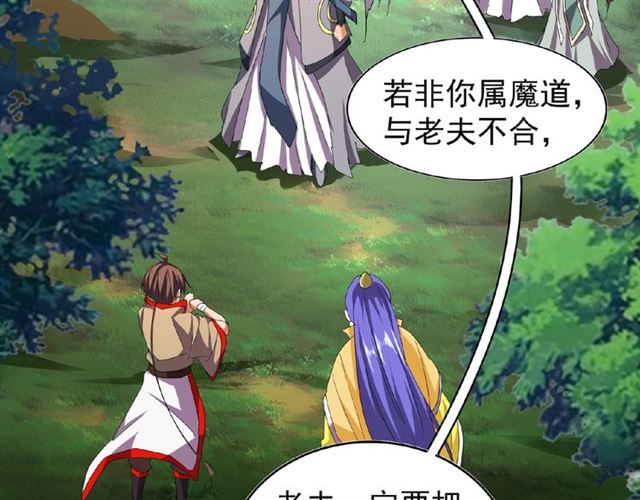 第39话 神照境强者56
