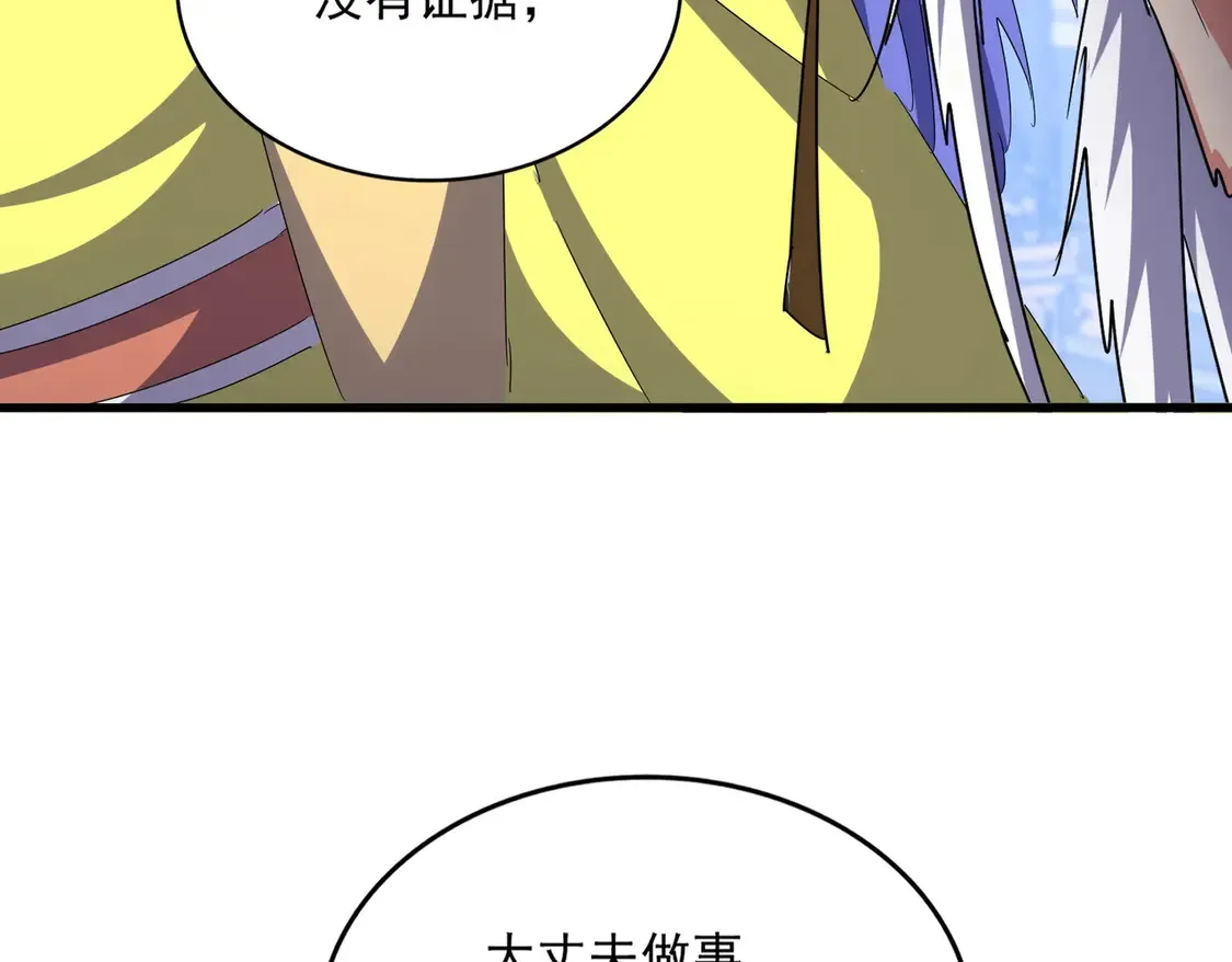 第529话 挡箭牌太子102