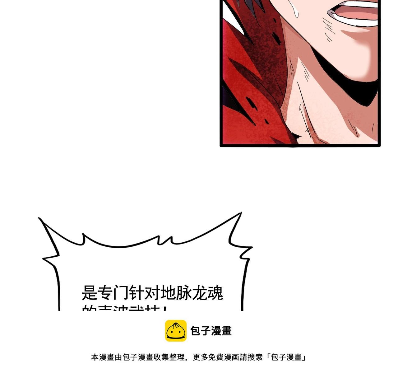 第349话 龙魂附体99