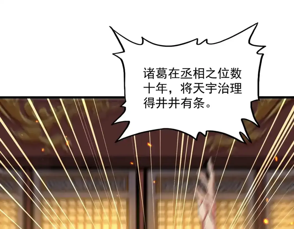 第490话 獠牙67