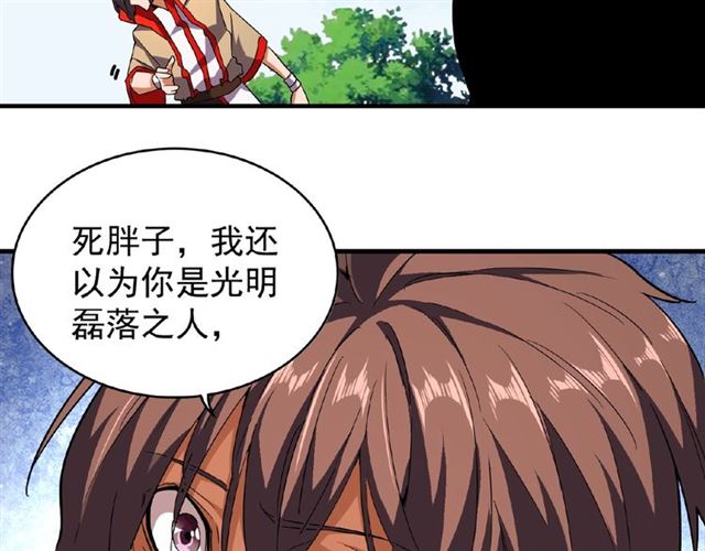 第36话 魔皇永不翻车（中）56