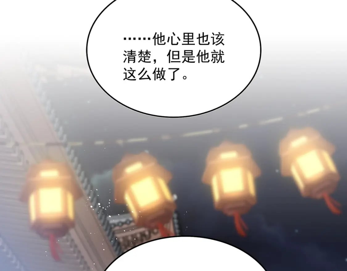 第427话 脚踏三条船12