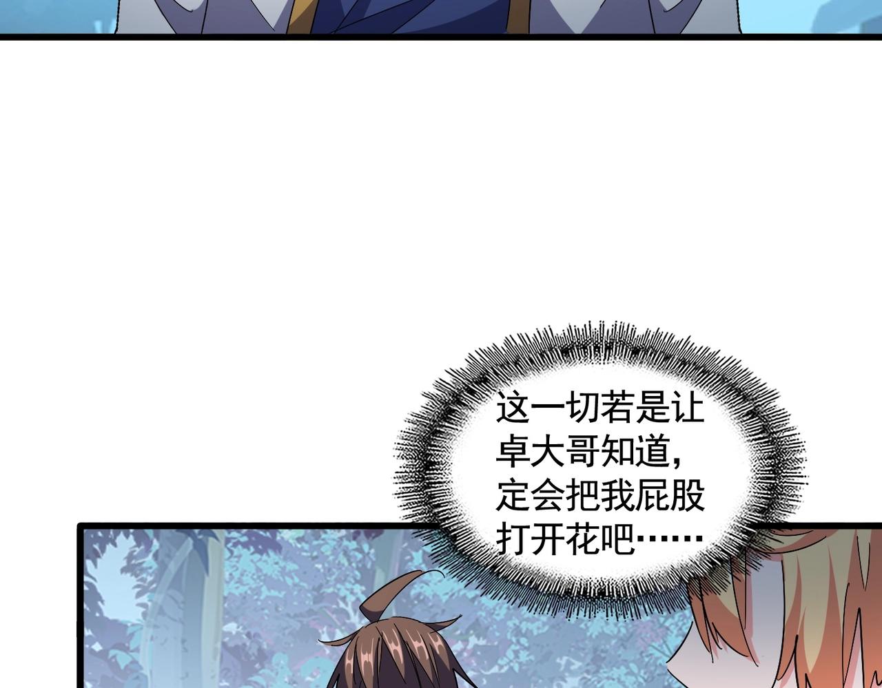 第319话 春游组41