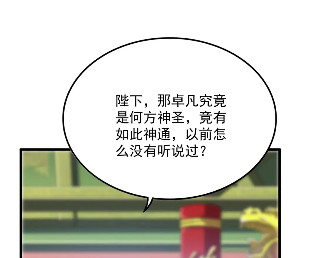 第510话 牵着鼻子走60