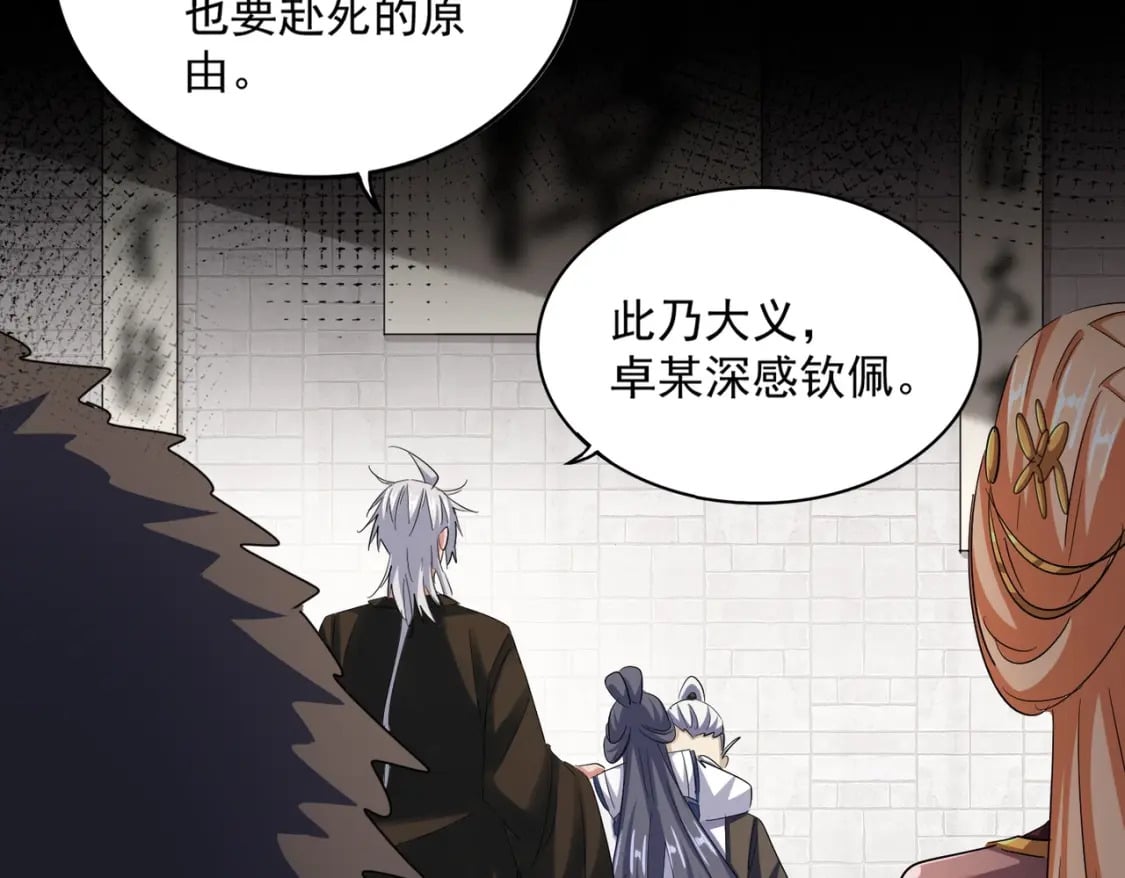 第402话 谋利之时35