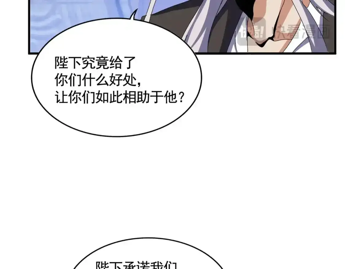 第492话 丞~~~~相~~~~~！67
